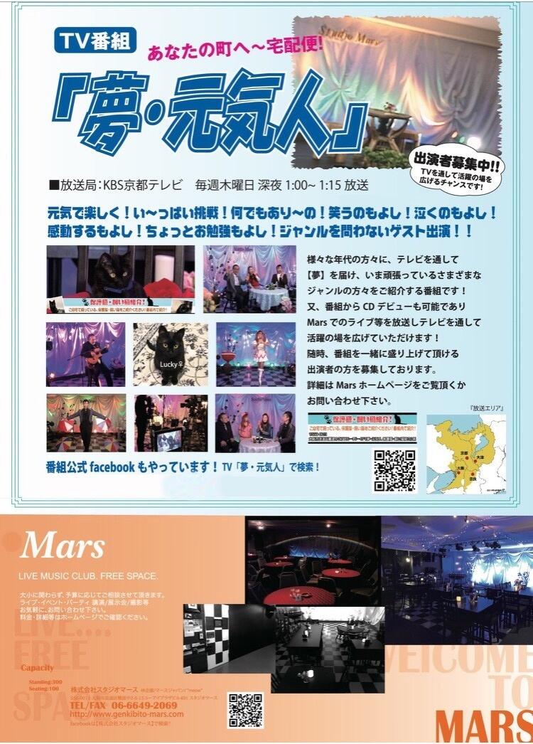 https://genkibito-mars.com/free/yumegenki